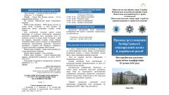 Фото 📢 20 травня 2026 року НАВС запрошує до участі у Всеукраїнській науково-практичній конференції «Правове регулювання…