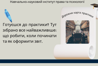 Настанови