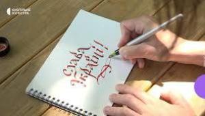 📢 27 жовтня Всеукраїнський радіодиктант