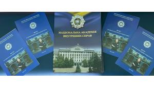 Профорієнтаційна зустріч: від школи до Національної академії внутрішніх справ
