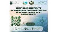 Фото 📢 4 листопада Рада з науково-дослідної роботи та Рада молодих вчених при МОН України запрошують до участі…