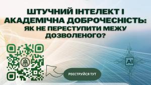 📢 4 листопада Рада з науково-дослідної роботи та Рада молодих вчених при МОН України запрошують до участі…