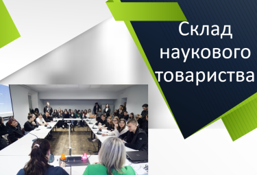 Склад