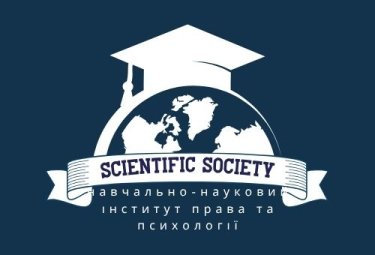 Наукове товариство