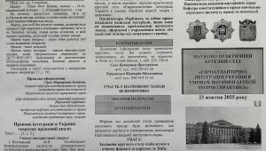 📢 🗓 23 жовтня 2025 року 🕐 13:00 «ЄВРОАТЛАНТИЧНА ІНТЕГРАЦІЯ УКРАЇНИ В УМОВАХ ЗБРОЙНОЇ АГРЕСІЇ: ТЕОРІЯ…