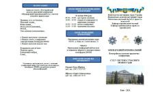 Фото 📢 24 квітня Всеукраїнська науково-практична конференція «Міжнародний кримінальний суд у системі сучасного…