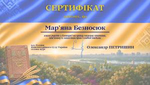 Студентки НАВС взяли участь у Всеукраїнському конкурсі наукових статей до 30-річчя Конституції України