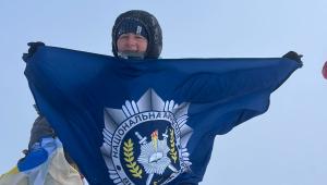 ПРАПОР НАЦІОНАЛЬНОЇ АКАДЕМІЇ ВНУТРІШНІХ СПРАВ – НА ВЕРШИНІ ГОРИ АРАРАТ