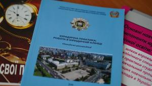 📢 АНОНС ЗУСТРІЧІ СЕКЦІЇ ЮРИДИЧНОЇ КЛІНІКИ ННІПП НАВС