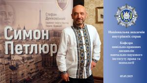 Зустріч здобувачів вищої освіти із адвокатом округу Нантер (Париж, Франція) Стефаном Дуніковським