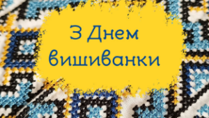 Вільно_2026