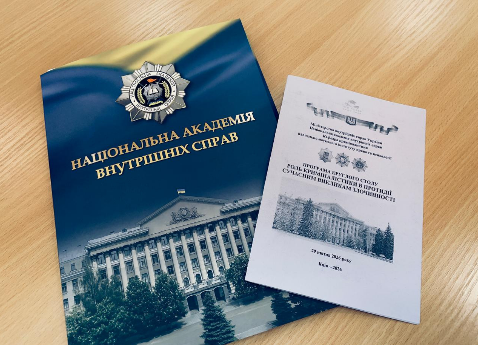 Освітні програми